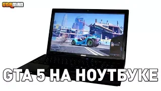 ЗАПУСК GTA 5 НА AMD+AMD!!! НАСТРОЙКА И ОПТИМИЗАЦИЯ ПОД СЛАБОЕ ЖЕЛЕЗО!