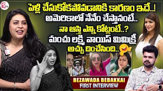 Influencer Bezawada Bebakkai Exclusive Interview | Manchu Lakshmi | Anchor Roshan