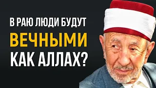 Уроки акыды 73: Обитатели Рая будут вечными, как Аллах? | Шейх Рамадан аль-Буты