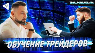 Урок теории: Скальпинг + торговля "опорный бар" на возобновляемости I Test Pobarka #14