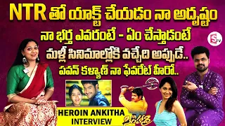 Heroine Ankitha Interview in USA Exclusive With SumanTV | Telugu Interviews | SumanTV Vijayawada