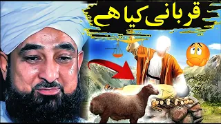 Peer Saqib Raza Mustafai New Full Bayan | Qurbani Ka Bayan Saqib Raza Mustafai 🐫