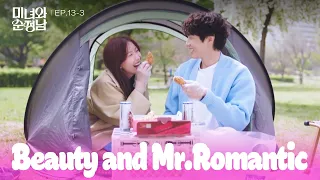 Star to My Moon [Beauty and Mr. Romantic : EP.13-3] | KBS WORLD TV 240518