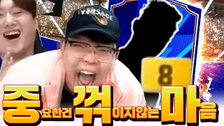 와씨 'CAP시즌' 개비싼 금카 튀어나온 바로 그영상!!!!