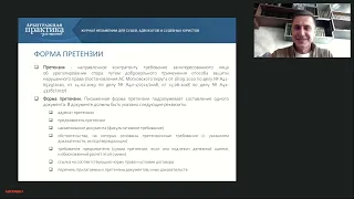 Досудебная претензия. Как ее подготовить и избежать рисков