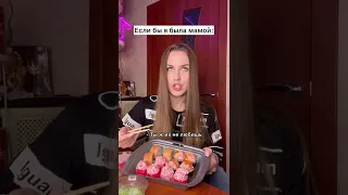 Если я буду мамой 😂 #shorts