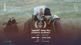 CIFF44 | Horizons of Arab Cinema Competition | Joseph's Journey