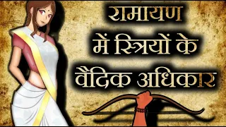 Females of Ramayana | Role of women in vedic India | history of women in India