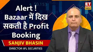 Sanjiv Bhasin ने Market पर दिया Outlook, सस्ते भाव में इन 4 Stocks में लगाए दांव होगी तगड़ी कमाई