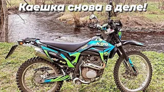 Kayo T2 ENDURO 172FMM. Китайский эндурик.