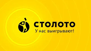 СТОЛОТО ВЕБИНАР //  работа в СТОЛОТО