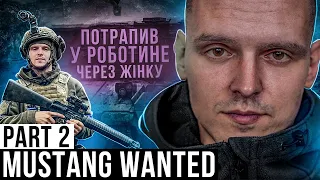 Mustang Wanted / КАБи в Авдіївці / відказники - здивувавння війни / хочу повернутися на КОКСОХІМ