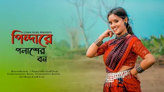 Pindare Polasher Bon | পিন্দারে পলাশের বন | Bengali Folk Dance |Jhumur Song | Ft.Anushri |Cine8 Film