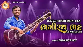 Indian idol Sitar Player | Bhagirath Bhatt | Fusion Solo | Laher Music Night 2021 | Season 2