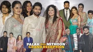 Palak Muchhal weds Mithoon | Star-Studded Reception | COMPLETE VIDEO | UNEDITED