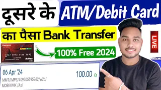 Debit card se paise kaise transfer kare | ATM card se paise kaise transfer kare | Techno Pradum