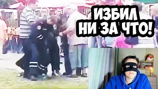 ПОЛИЦЕЙСКИЙ ИЗБИЛ ПРОХОЖЕГО НИ ЗА ЧТО!