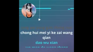 Lian Ren Ah female karaoke