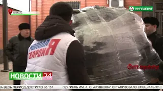 Гуманитарная помощь беженцам из Донбасса