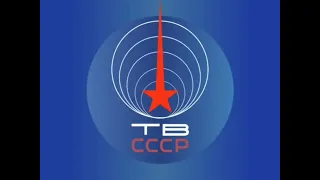 Заставка начала эфира ПП ЦТ СССР 1980-1991
