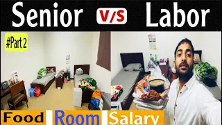 Saudi Arabia Me Senior ko Room & food kaisa milta Hai/ सऊदी अरब में सीनियर को रूम/ bgh yatri |