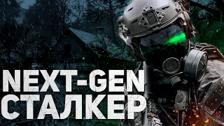 АТМОСФЕРНАЯ СБОРКА GAMMA - СВЕЖИЙ ВЗГЛЯД НА СТАЛКЕР ANOMALY.