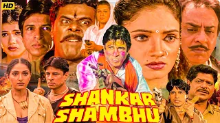 Shankar Shambhu Full Action Hindi Movie | Sudesh Berry | Sheetal Bedi, Raj Dhanoa | Bollywood Movies