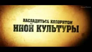 Весёлые каникулы (2012) Трейлер фильма - BobFilm.net