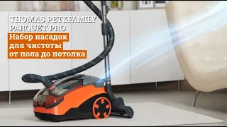 Thomas Pet&Family Parquet Pro. Обзор насадок 2023