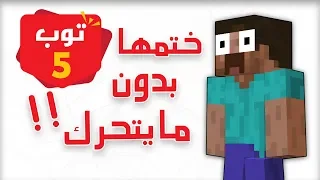 5 تحديات ممكن تسويها بس اتحداك تسويها 😅