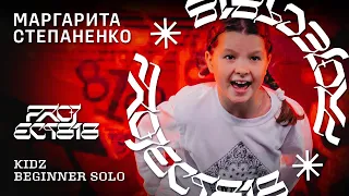 МАРГАРИТА СТЕПАНЕНКО ★ RDC23 Project818 Russian Dance Championship 2023 ★ KIDZ BEGINNER SOLO