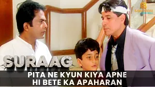 Pita ne kyun kiya apne hi bete ka apaharan? Watch Suraag Now | Crime Show