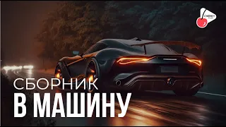 Сборник В МАШИНУ VII