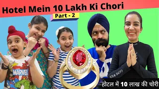 Hotel Mein 10 Lakh Ki Chori - Part 2 - A Suspense Story | Ramneek Singh 1313 | RS 1313 VLOGS