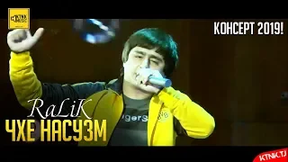 REST Pro (RaLiK) - Чхе насузм (Консерт ш. Курган 2019)