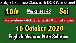 Class 10 Worksheet 45 Science I DOE Worksheet 45 I 16 Oct 2020 I English Medium I Science