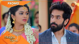 யாரு இவங்க...! | Anbe Vaa - Promo | 13 Nov 2020 | Sun TV Serial | Tamil Serial