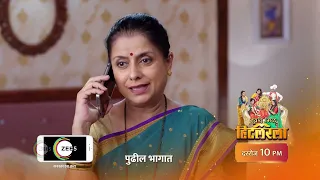 Punha Kartavya Ahe | Ep 61 | Preview | May, 18 2024 | Akshay Mhatre, Akshaya Hindalkar | Zee Marathi