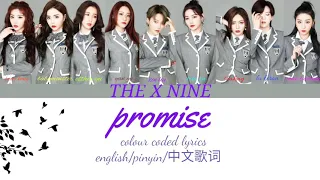 THE9 promise,colour coded lyrics 中国歌词/pinyin/english