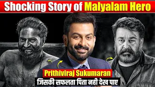 Mammootty और Mohanlal के बाद मलयालम इंडस्ट्री का अगला Superstar | Prithviraj Sukumaran Biography