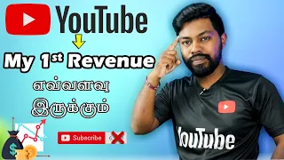 My 1st Revenue from YouTube |YouTube Motivation Tamil YouTubers Only