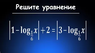 Решите уравнение / Задание для поступающих а вузы