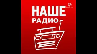 Наше-погода, спонсоры, реклама и анонс (Наше-FM-Сочи (105.2 FM), 12.03.2022)