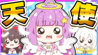 🪐【マイクラ】天使になった女の子👼🏻💜【ゆっくり実況】