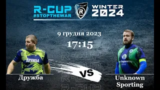 Дружба 2-1 Unknown Sporting R-CUP XIII #STOPTHEWAR(Регулярний футбольний турнір  м.Києві)