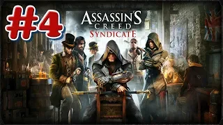 "Assassin's Creed: Syndicate" Walkthrough (100% Synchronization), Sequence #4 [John Elliotson]