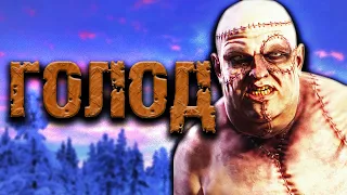 ГОЛОД | Страшная история на ночь | Черный Рик