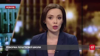 Підсумковий випуск новин за 21:00: ДТП в Підмосков'ї