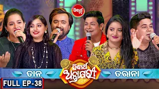 Sidharth Antakshyari -Full EP - 38 - RS Kumar ,Amrita ,Sheetal, Sangram, Neha Niharika, & Vishnu