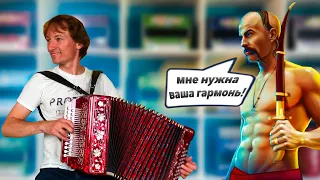 Что нужно настоящему казаку? || Гармонь Фа мажор